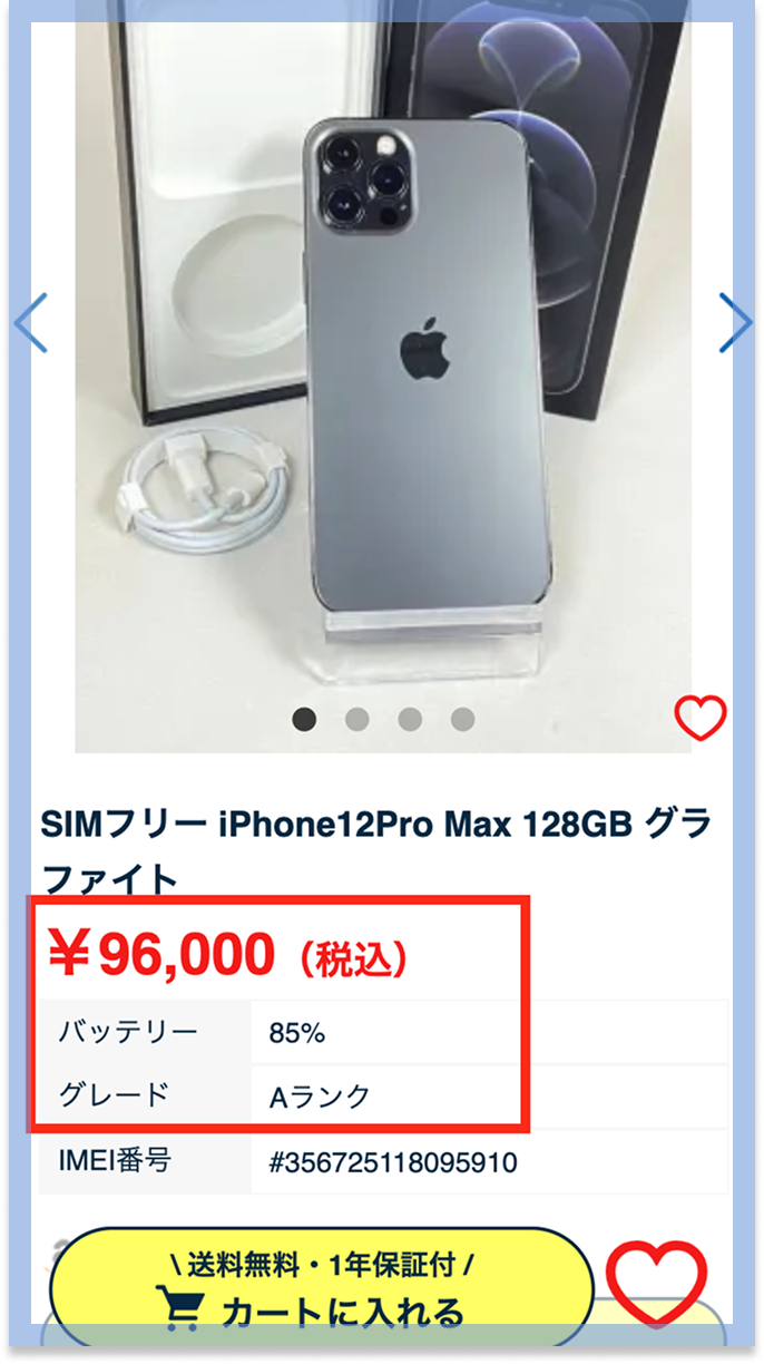 iPhone 表面